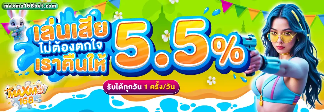 MAXMO168